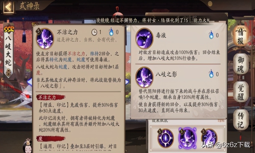 陰陽師升級刷攻略 陰陽師升級分析