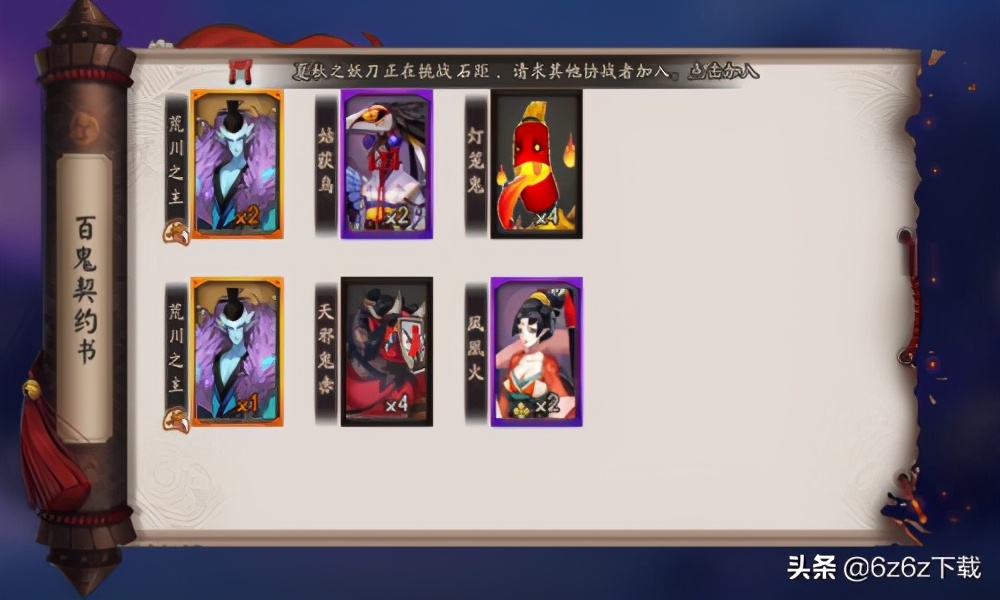 陰陽師升級刷攻略 陰陽師升級分析