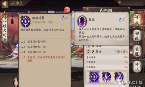 陰陽師升級刷攻略 陰陽師升級分析
