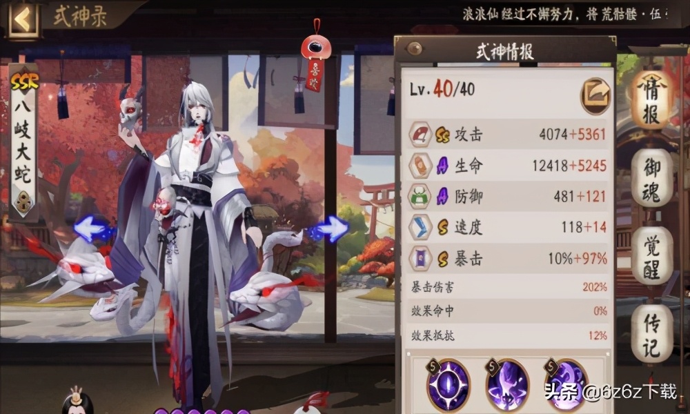 陰陽師升級刷攻略 陰陽師升級分析