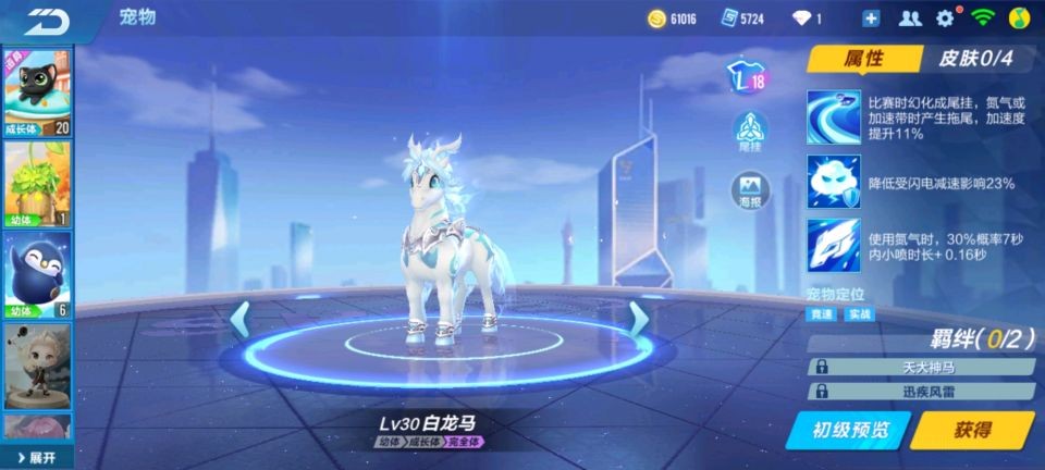 QQ飛車手游：機甲版本做任務，免費獲得小莫邪，還不快入手體驗