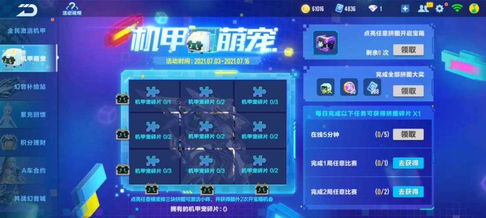 QQ飛車手游：機甲版本做任務，免費獲得小莫邪，還不快入手體驗