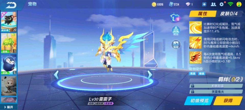 QQ飛車手游：機甲版本做任務，免費獲得小莫邪，還不快入手體驗