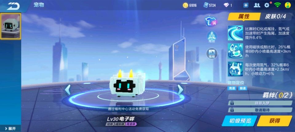 QQ飛車手游：機甲版本做任務，免費獲得小莫邪，還不快入手體驗