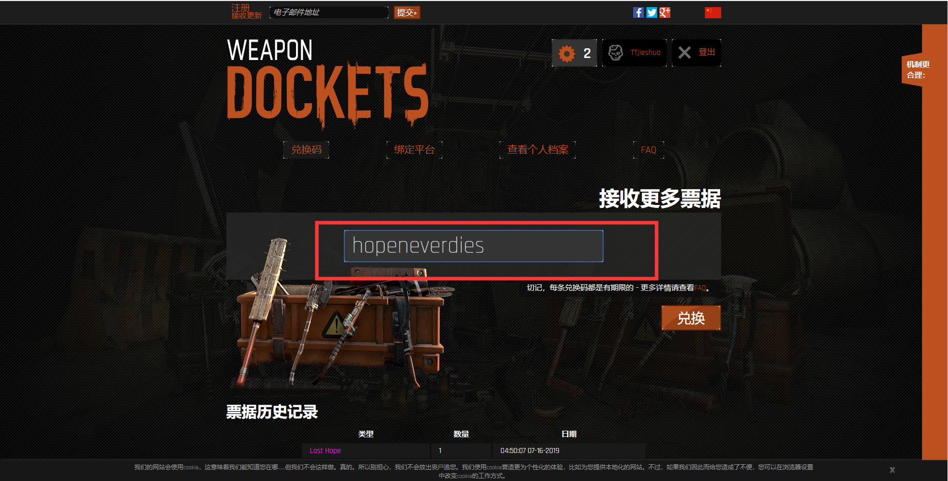 消逝的光芒“最強武器”最后的希望獲取方法圖文攻略