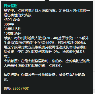 季前賽版本更迭，上單唯一霸主熔巖巨獸最新出裝天賦你知道嗎？
