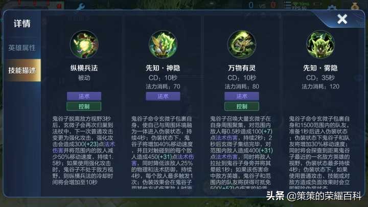 國服榜一鬼谷子深度教學(核心控制/連招要點/進場細節)