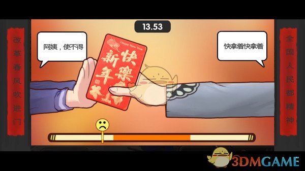 《中國式家長》第一代滿分攻略