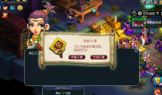 夢幻西游：玩家組隊過劇情，這一波無名鬼域劇情獎勵堪稱完美