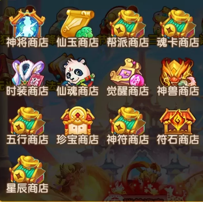 少年西游記:新手平民必看攻略—商店兌換篇