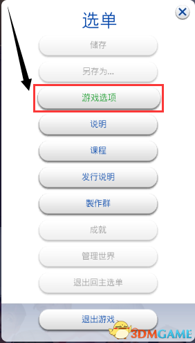 模擬人生4mod安裝教程 模擬人生4mod新手入門技巧