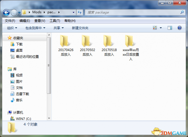 模擬人生4mod安裝教程 模擬人生4mod新手入門技巧