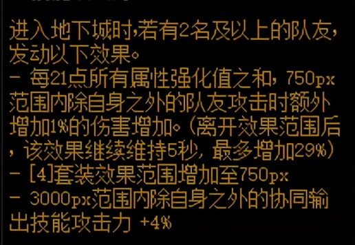 DNF：回歸玩家不迷路，一文看懂如何選擇裝備