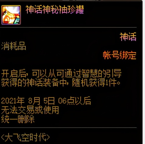 DNF：回歸玩家不迷路，一文看懂如何選擇裝備