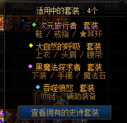 DNF：回歸玩家不迷路，一文看懂如何選擇裝備