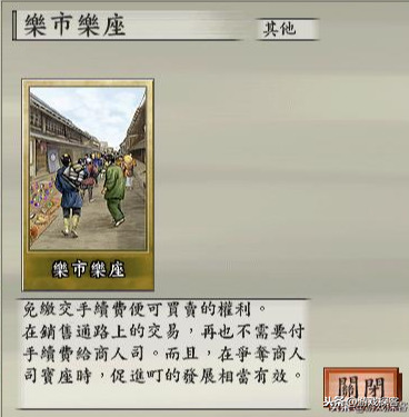 太閣立志傳5——躺著賺錢？淺談地域壟斷下的商人座經濟模式