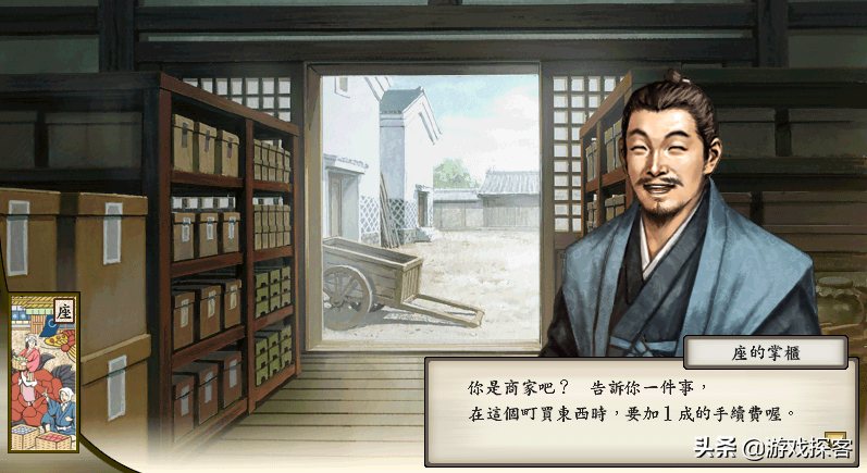 太閣立志傳5——躺著賺錢？淺談地域壟斷下的商人座經濟模式