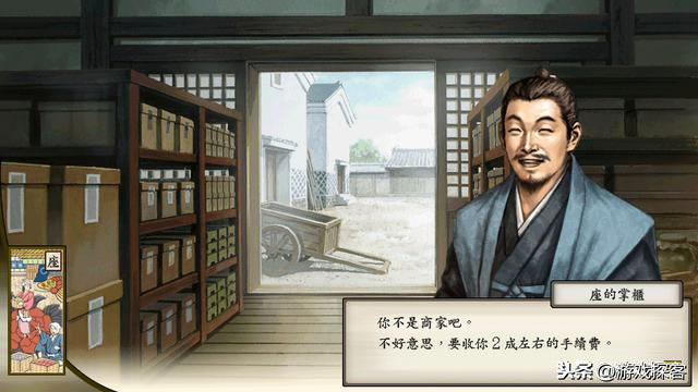 太閣立志傳5——躺著賺錢？淺談地域壟斷下的商人座經濟模式