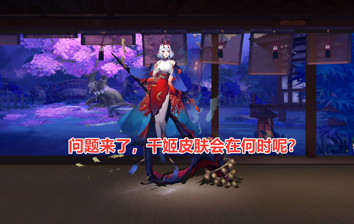 陰陽師：鬼吞、鬼童丸都有了“不如不出”的皮膚，接下來會是誰？