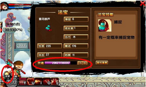 造夢西游ol法寶升級技巧 造夢西游ol輔助掛機升級法寶攻略