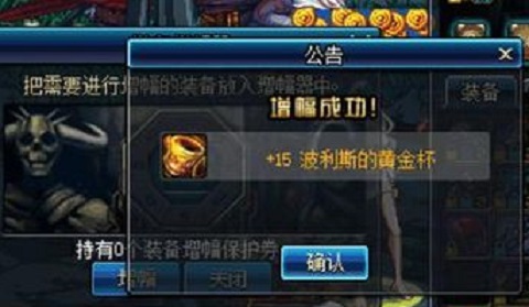 地下城與勇士：強化增幅小技巧，教你又省錢又快速的打造裝備