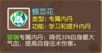 夢幻西游手游：最新蝶斕打書攻略，原來還能這么“玩”？
