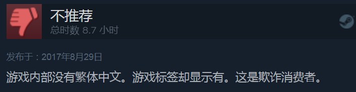 《火影忍者：究極忍者風暴2》Steam好評80% 30天內好評93%