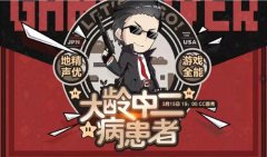 深海迷航海龍利維坦怎么