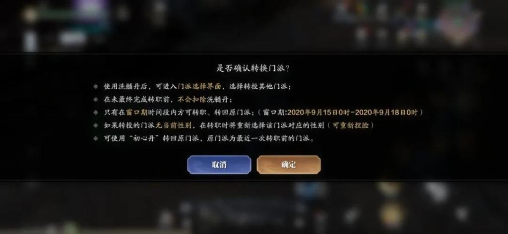 《天涯明月刀》裝備洗練玩法詳解，教你選擇及洗練雙屬性