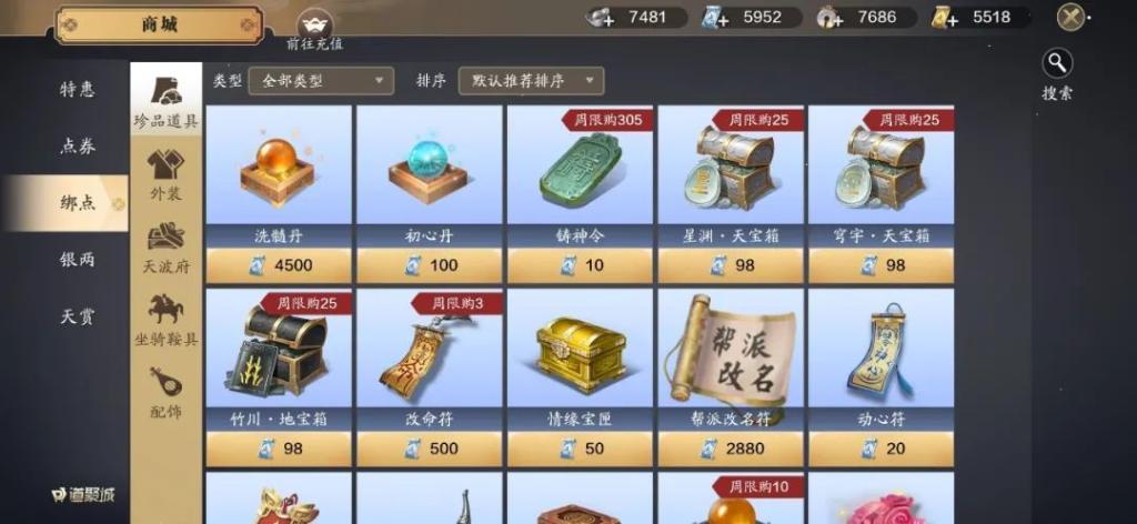《天涯明月刀》裝備洗練玩法詳解，教你選擇及洗練雙屬性