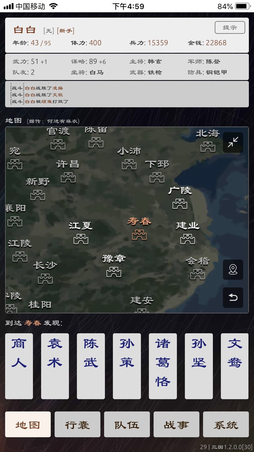 4款高評分三國策略手游，手機上也可以匡扶漢室！