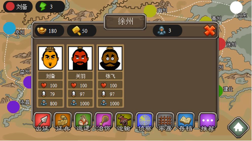 4款高評分三國策略手游，手機上也可以匡扶漢室！