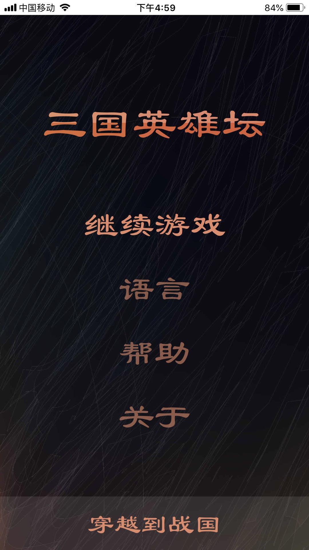 4款高評分三國策略手游，手機上也可以匡扶漢室！