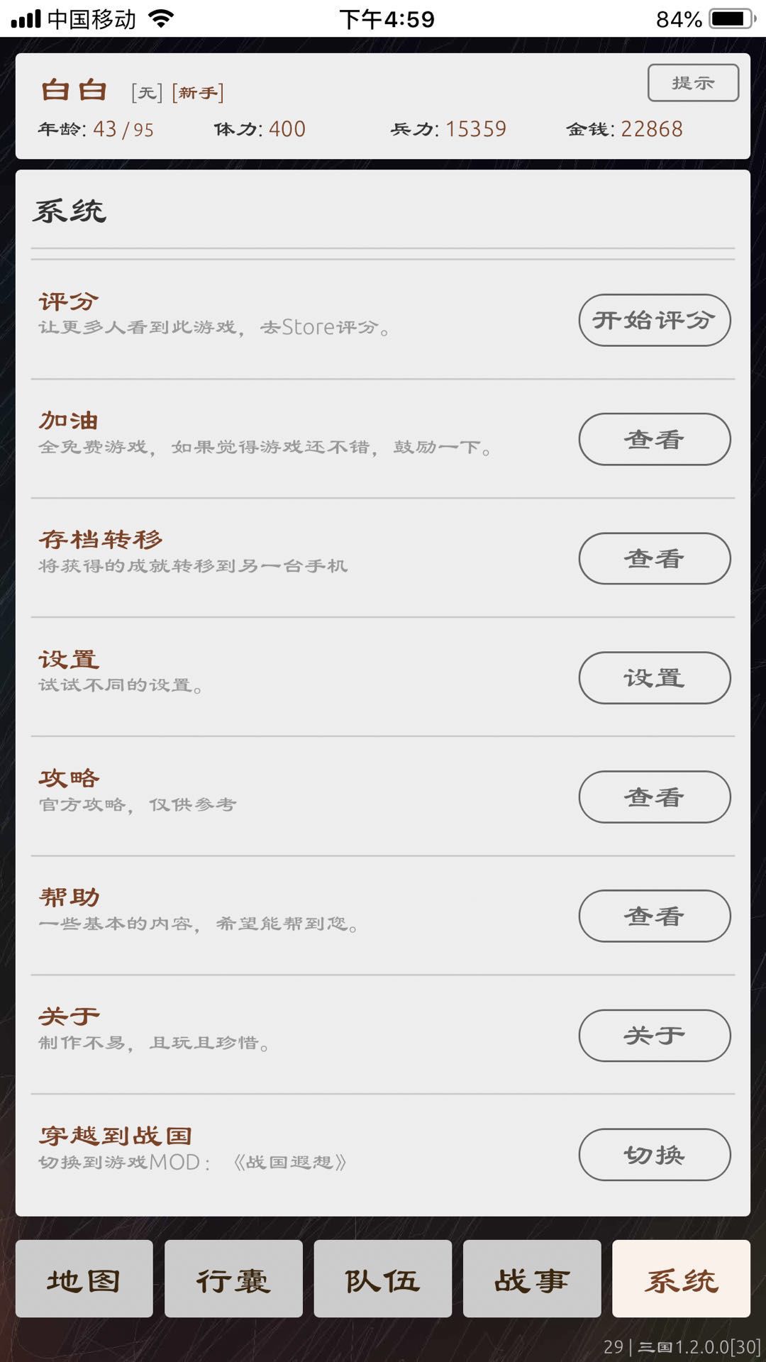 4款高評分三國策略手游，手機上也可以匡扶漢室！