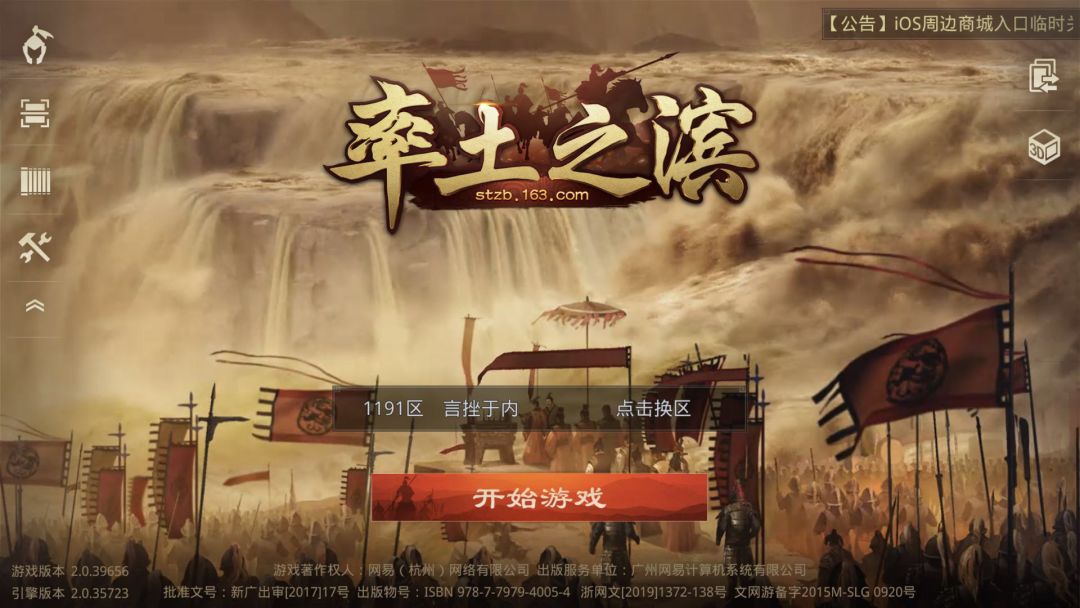 4款高評分三國策略手游，手機上也可以匡扶漢室！