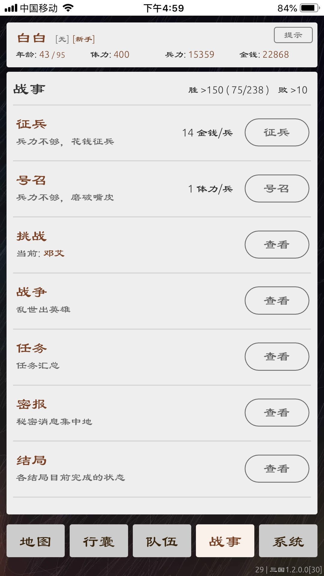 4款高評分三國策略手游，手機上也可以匡扶漢室！