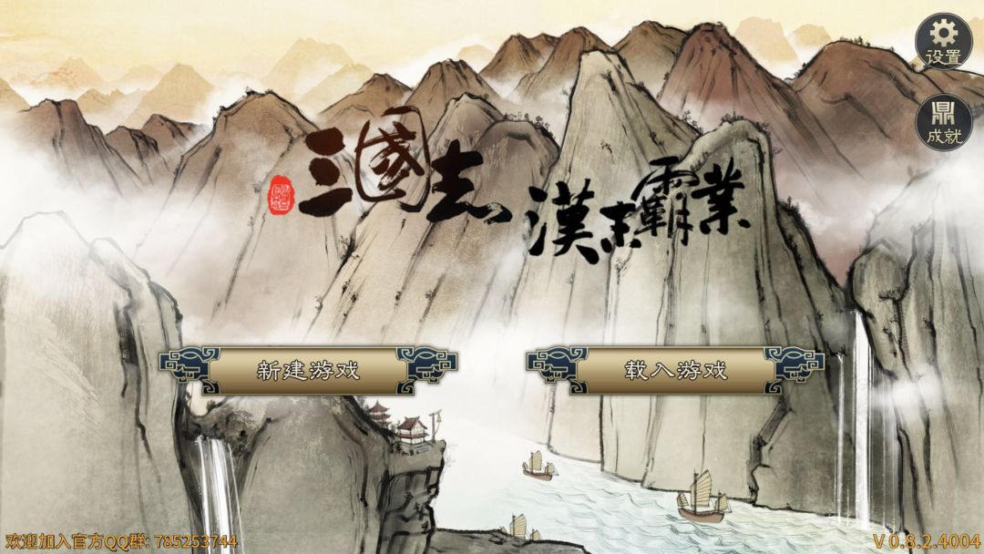 4款高評分三國策略手游，手機上也可以匡扶漢室！
