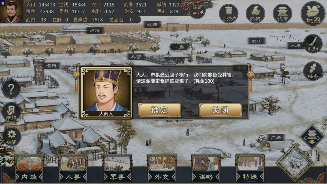 4款高評分三國策略手游，手機上也可以匡扶漢室！