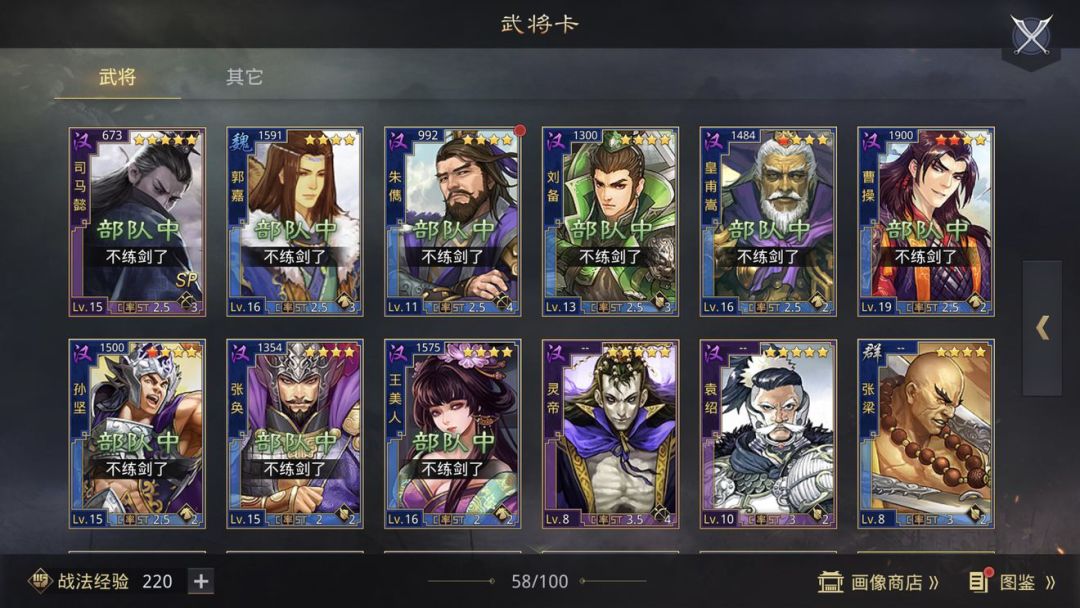 4款高評分三國策略手游，手機上也可以匡扶漢室！