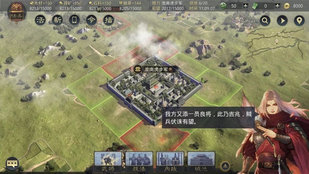 4款高評分三國策略手游，手機上也可以匡扶漢室！