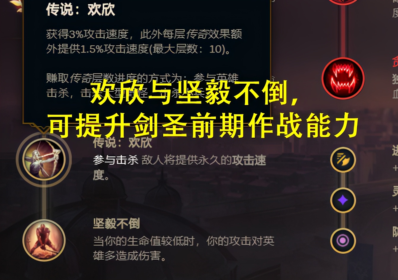 版本弱勢的打野劍圣該怎么玩？盾弓半肉攻速流，利用特效打傷害