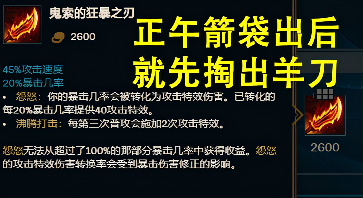 版本弱勢的打野劍圣該怎么玩？盾弓半肉攻速流，利用特效打傷害