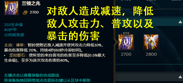 版本弱勢的打野劍圣該怎么玩？盾弓半肉攻速流，利用特效打傷害