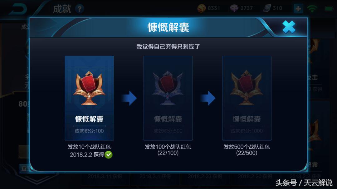 王者榮耀：做30級成就拿狄仁杰皮膚速成攻略，加入戰隊很重要！