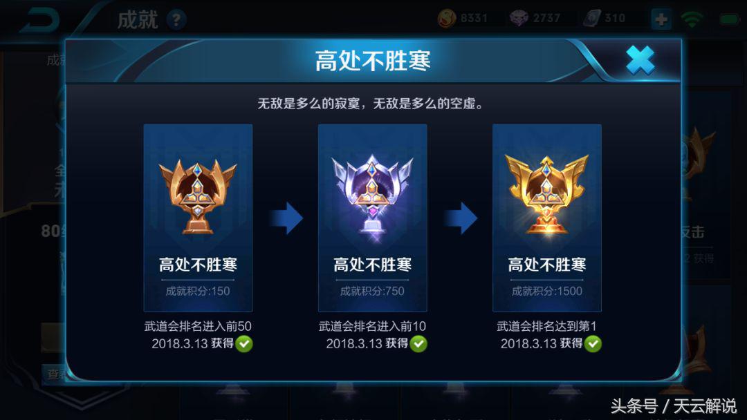 王者榮耀：做30級成就拿狄仁杰皮膚速成攻略，加入戰隊很重要！