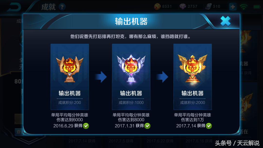 王者榮耀：做30級成就拿狄仁杰皮膚速成攻略，加入戰隊很重要！