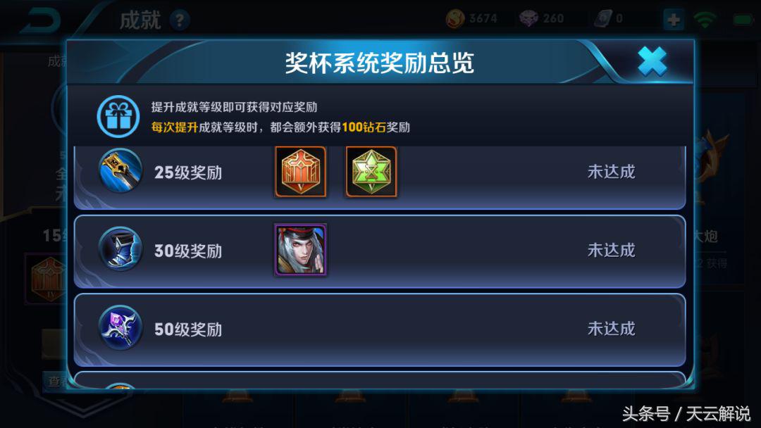 王者榮耀：做30級成就拿狄仁杰皮膚速成攻略，加入戰隊很重要！