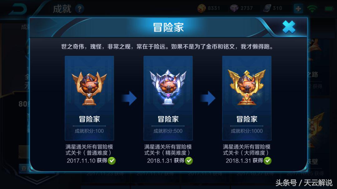 王者榮耀：做30級成就拿狄仁杰皮膚速成攻略，加入戰隊很重要！