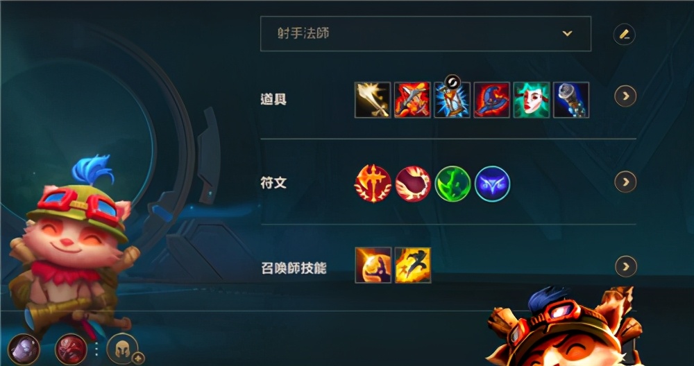 英雄聯盟手游提莫出裝天賦 最強國服提莫出裝順序攻略