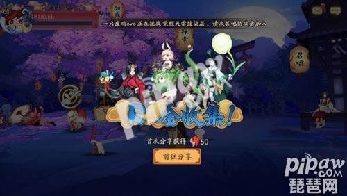 陰陽師式神全收集獎勵是什么 式神圖鑒收集獎勵獲取方法